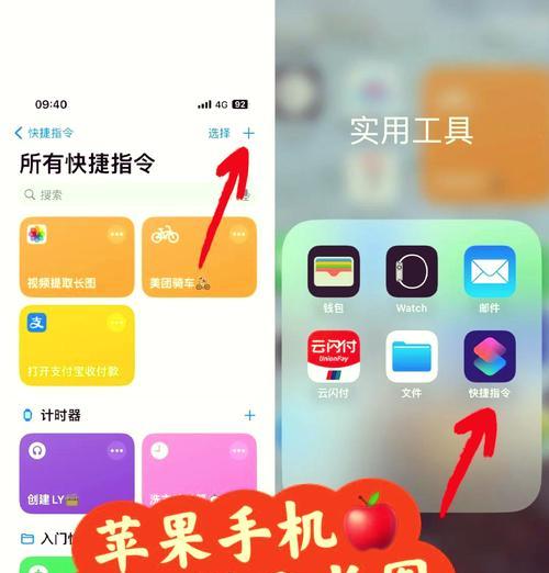 如何在苹果手机上设置屏幕旋转（详细操作步骤带你轻松掌握）