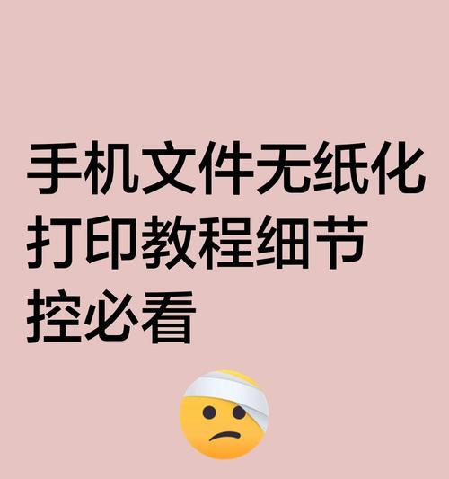 怎么样自己做文档手机？手机上制作文档的简单步骤是什么？
