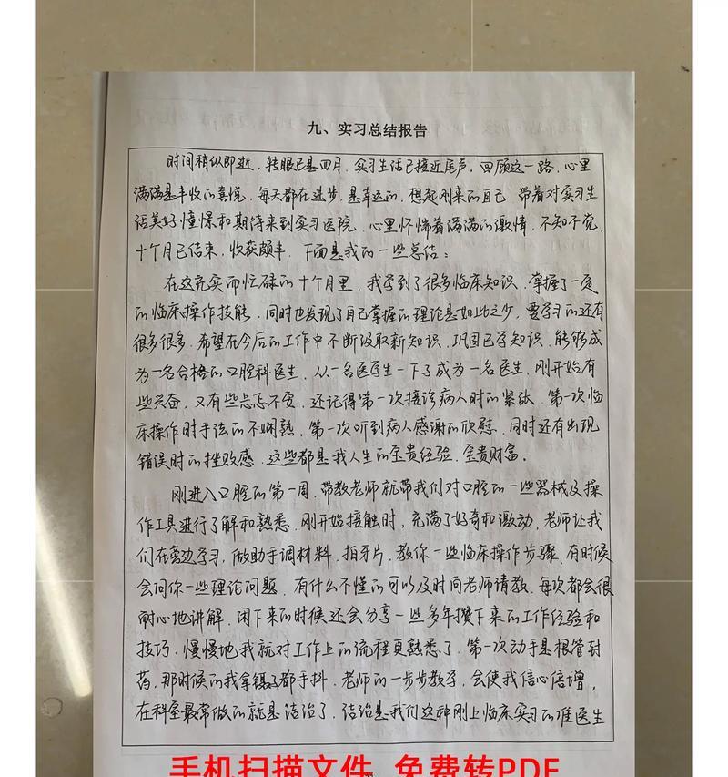 怎么样自己做文档手机?手机上制作文档的简单步骤是什么? 怎么样自己做文档手机?手机上制作文档的简单步骤是什么?