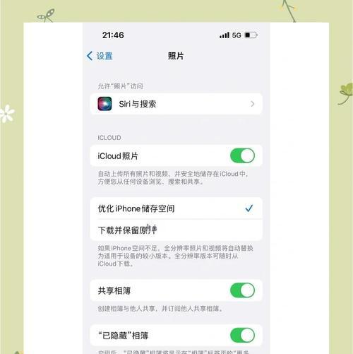 如何设置iPhone13录屏(详细教程让你轻松掌握iPhone13录屏技巧)