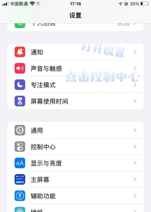 如何设置iPhone13录屏(详细教程让你轻松掌握iPhone13录屏技巧) 如何设置iPhone13录屏(详细教程让你轻松掌握iPhone13录屏技巧)