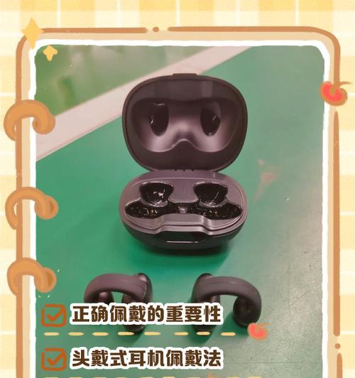 头戴式耳机挂安装方法是什么？安装后效果如何？