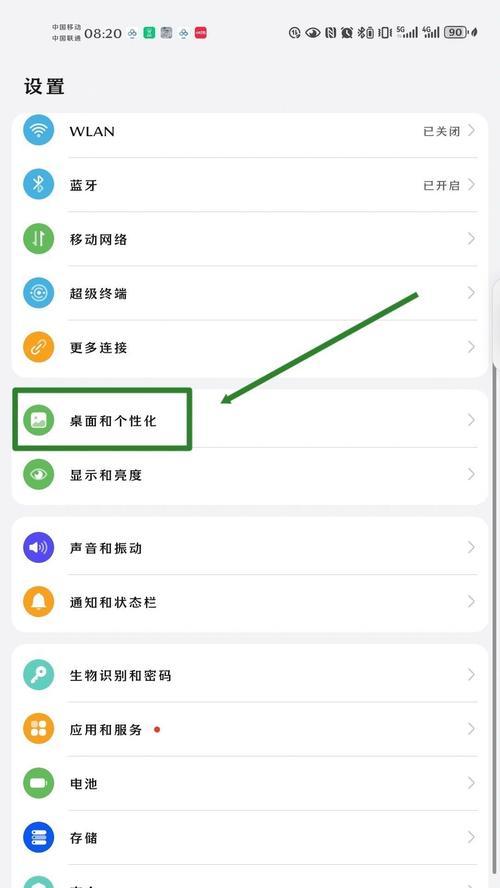 华为手机如何自定义屏保图案（使用华为息屏自定义屏保图案教程）