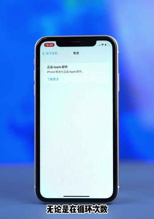 苹果官网更换iPhone电池涨价169元（消费者抱怨成本上升）