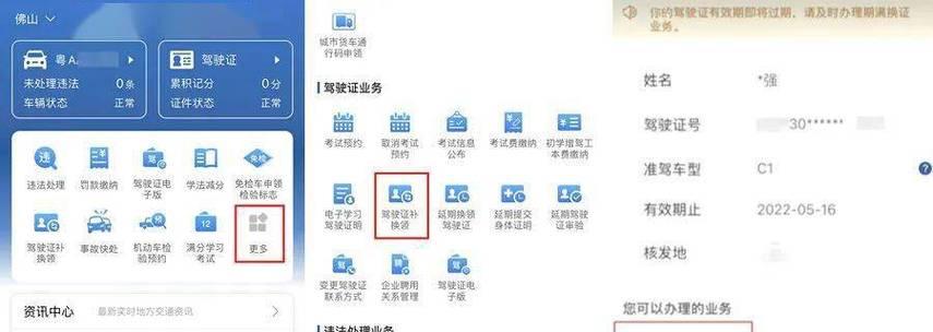 12123驾驶证降级办理流程详解（从申请到领证）