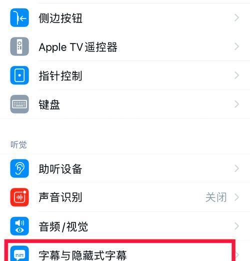 如何设置iPhone手机简体手写（操作简单）