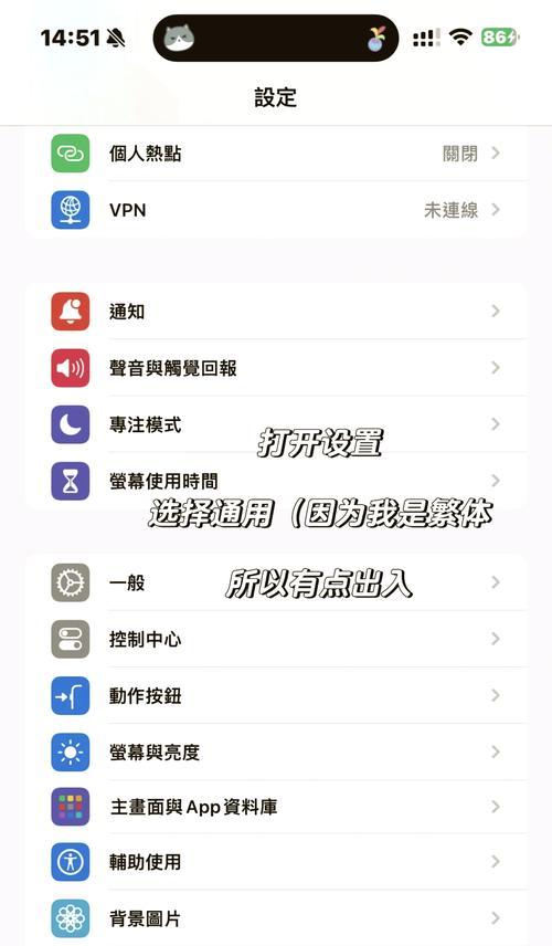 如何设置iPhone手机简体手写（操作简单）
