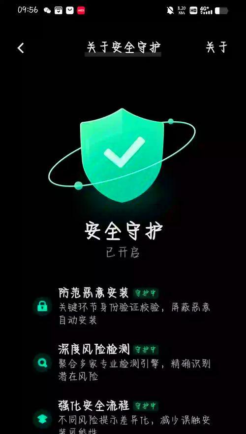 如何使用手机安全模式解除问题（一步一步了解解决手机问题的正确方法）