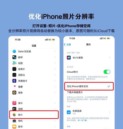 如何检查和优化iPhone的储存空间（让你的iPhone运行更快）