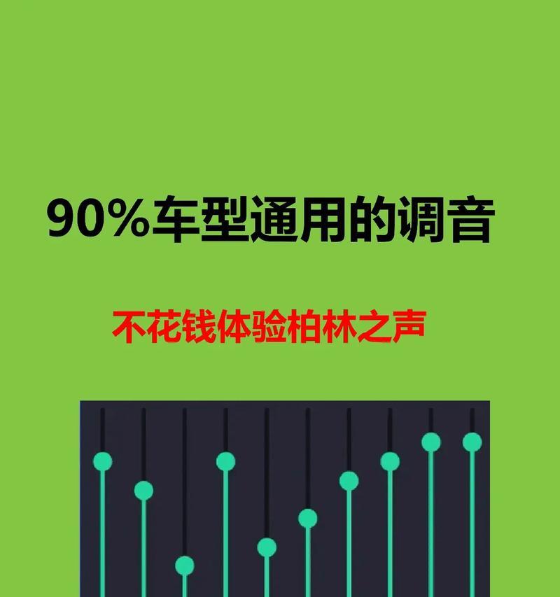 破旧音箱音质调整技巧？提升音质的有效方法是什么？