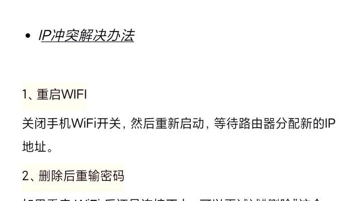 小折叠屏无网络连接原因是什么？如何解决？