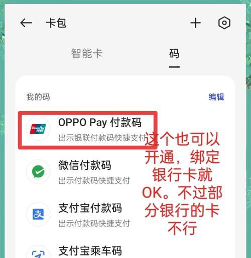 OPPO钱包使用指南(一步步教你如何使用OPPO钱包进行支付和管理) OPPO钱包使用指南(一步步教你如何使用OPPO钱包进行支付和管理)