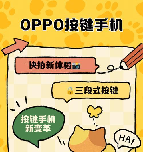 OPPO钱包使用指南（一步步教你如何使用OPPO钱包进行支付和管理）