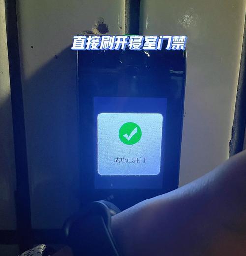 用NFC手机模拟门禁卡（NFC技术在门禁卡应用中的优势和操作步骤）