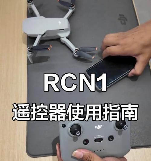 大疆遥控手环充电方法是什么? 大疆遥控手环充电方法是什么?