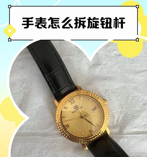 手表复位杆怎么安装?安装后手表是否正常?