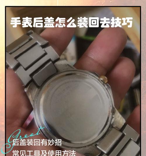 手表复位杆怎么安装？安装后手表是否正常？