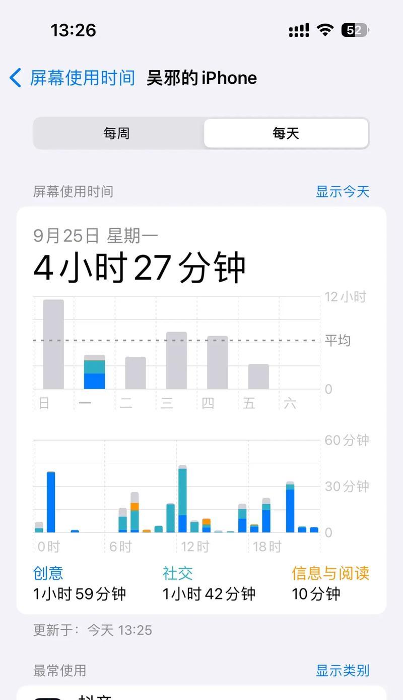 如何查询手机使用时间（掌握这些方法）