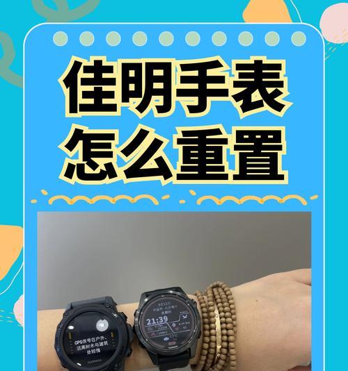 手表复位杆怎么安装？安装后手表是否正常？