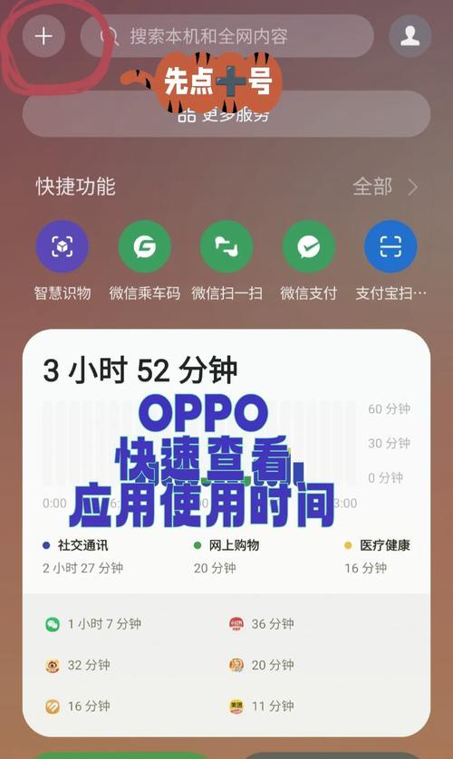 如何查询手机使用时间（掌握这些方法）