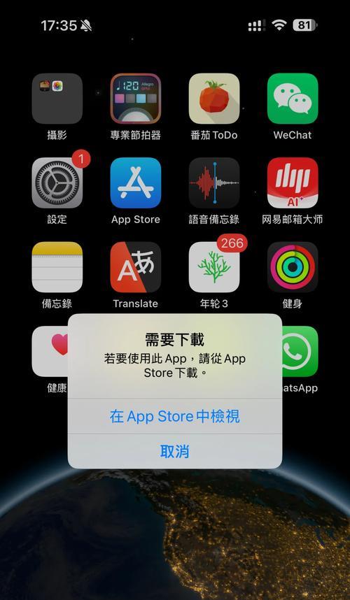 解决AppStore下载应用的故障（找到问题源头）