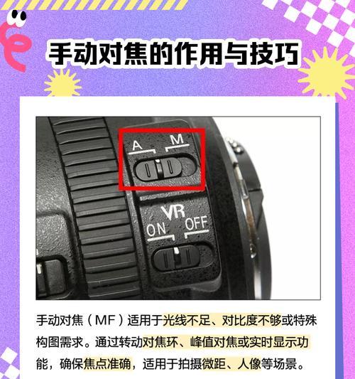 相机如何手动选择焦点?自动对焦不准确时怎么办? 相机如何手动选择焦点?自动对焦不准确时怎么办?