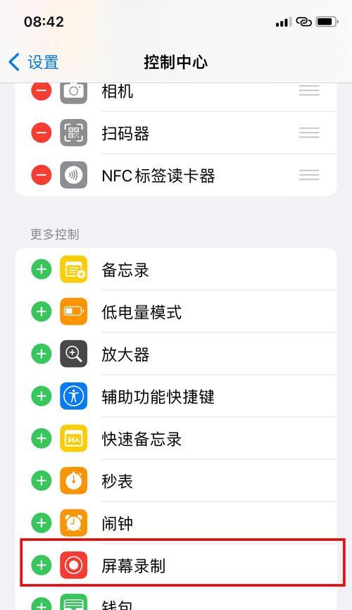 苹果手机录屏技巧大揭秘（轻松掌握5个小技巧）
