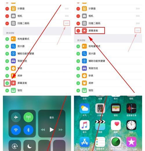 苹果手机录屏技巧大揭秘（轻松掌握5个小技巧）