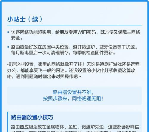 通讯怎么配置路由器?遇到连接问题怎么办?