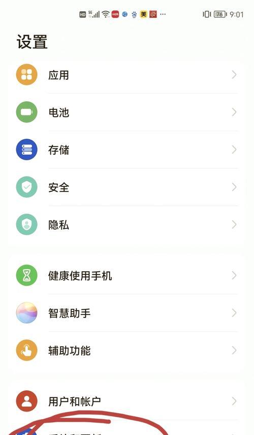 手机网络设置方法详解（掌握三招）