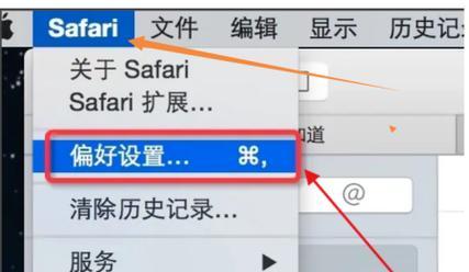 教你如何更改Safari浏览器的文件下载位置(设置自己的下载目录) 教你如何更改Safari浏览器的文件下载位置(设置自己的下载目录)
