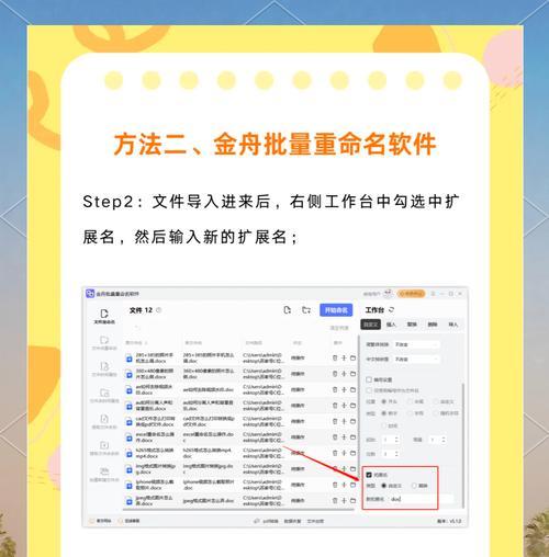 如何设置显示文件后缀名的方法（教你三步轻松实现文件后缀名显示）