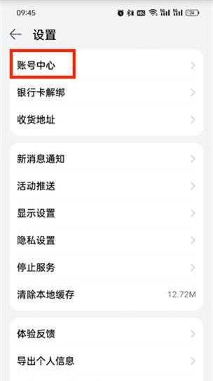 华为手机绑定位置服务的步骤是什么? 华为手机绑定位置服务的步骤是什么?