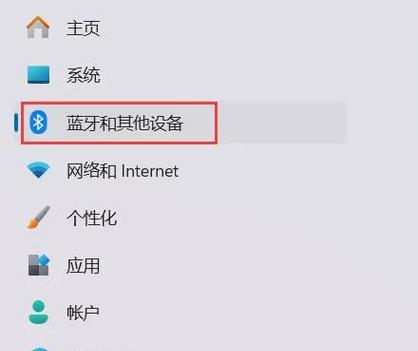 Win7如何打开蓝牙（蓝牙的作用与操作技巧）
