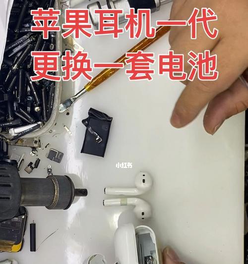 苹果耳机壳更换步骤是什么？