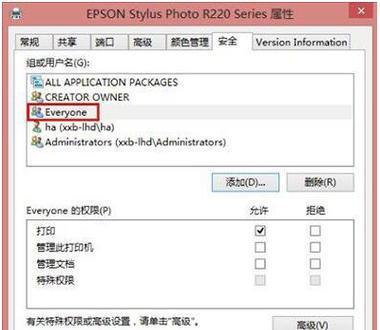 电脑共享打印机拒绝访问处理方法（解决电脑共享打印机访问权限问题）