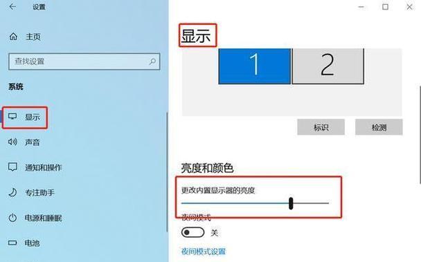台式电脑屏幕晃眼问题如何解决？