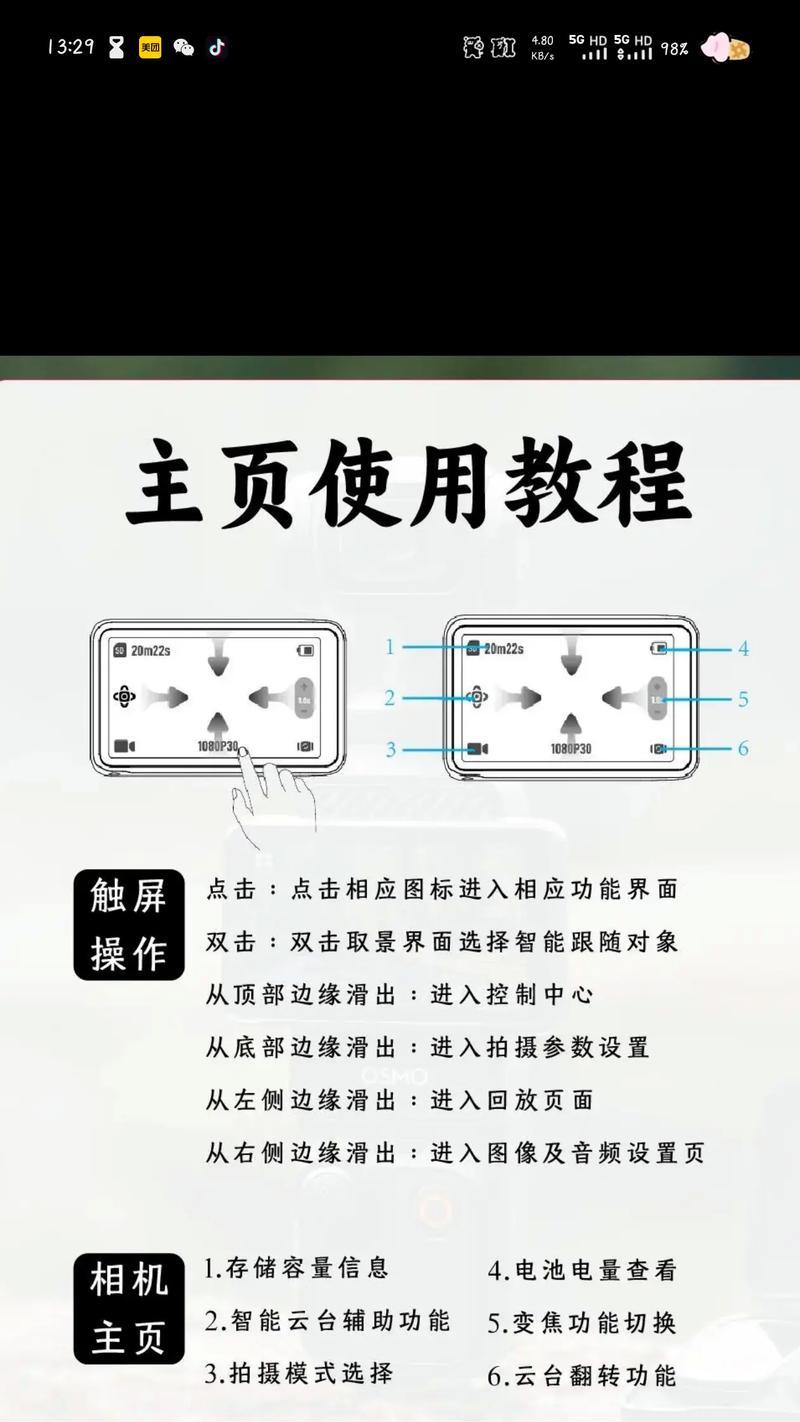 华为手机音乐安装步骤是什么？