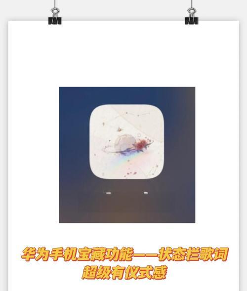 华为手机音乐安装步骤是什么？