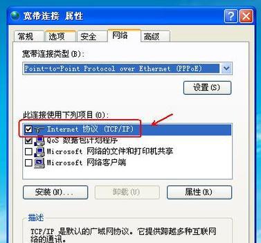Win7电脑宽带连接错误711的解决方法（如何应对Win7电脑出现宽带连接错误711问题）