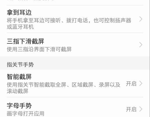 华为手机按键设置教程（教你如何设置华为手机下面的三个按键）