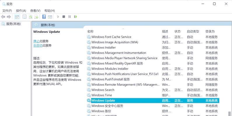 Win11系统自动更新关闭方法（Win11系统自动更新关闭教程）