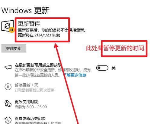 Win11系统自动更新关闭方法（Win11系统自动更新关闭教程）