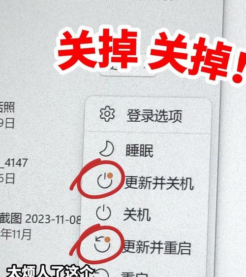Win11系统自动更新关闭方法（Win11系统自动更新关闭教程）