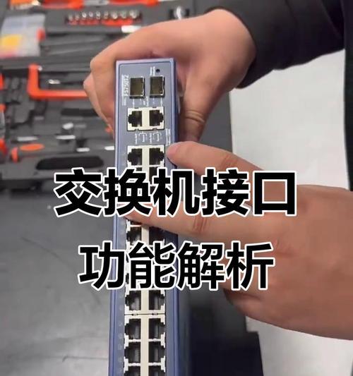 交换机怎么加光纤接口的？加装过程中有哪些步骤？