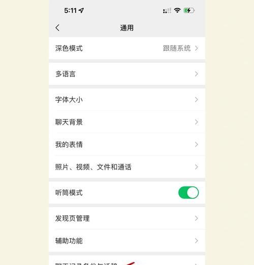 微信聊天记录被删除怎么办（教你轻松恢复删除的微信聊天记录）