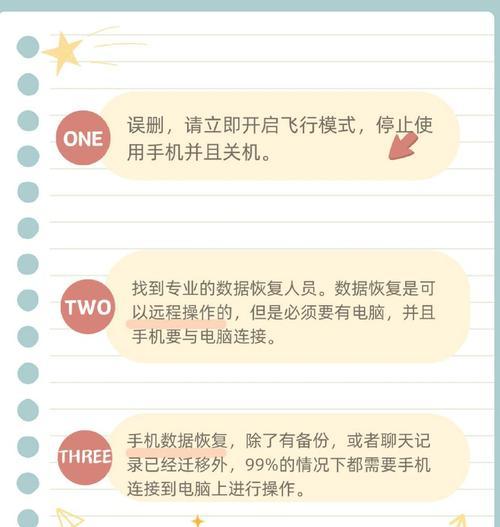微信聊天记录被删除怎么办（教你轻松恢复删除的微信聊天记录）