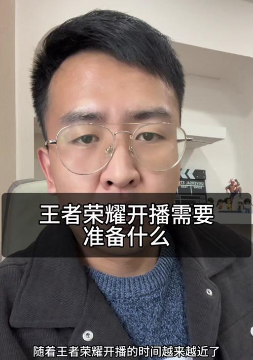 直播王者游戏时应该选择哪种摄像头？