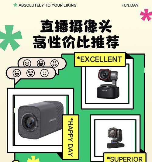 直播王者游戏时应该选择哪种摄像头? 直播王者游戏时应该选择哪种摄像头?