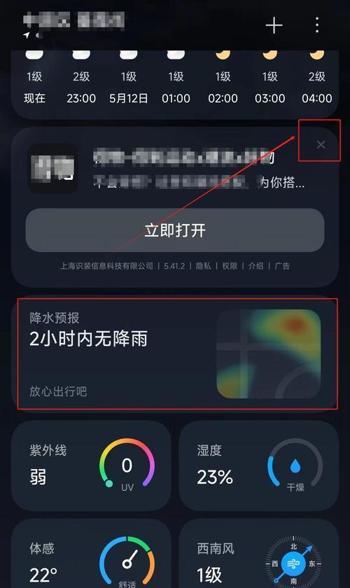 小米手机如何设置闹钟？操作步骤是什么？